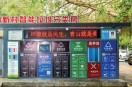 ?？诮衲陮⒔?500個垃圾分類收集屋