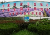 參與生活垃圾分類 創(chuàng)建文明襄陽