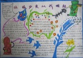 垃圾分類精美手抄報(bào)