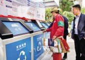 垃圾分類回收處理制度