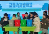 芝罘區(qū)瀟翔小學(xué)開(kāi)展垃圾分類(lèi)主題宣講活動(dòng)