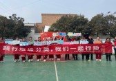 倡導垃圾分類 共筑綠色家園