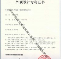 組合式玻璃鋼分類垃圾桶專利證書