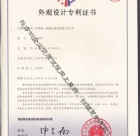 鋼制組合花籃式分類垃圾桶專利證書