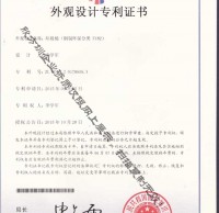 鋼制環(huán)保分類垃圾桶專利證書
