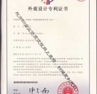 展翅環(huán)保分類(lèi)垃圾桶專(zhuān)利證書(shū)