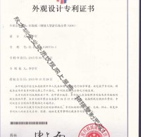 景區(qū)游樂場(chǎng)分類垃圾桶專利證書