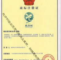 欣方圳第19類注冊(cè)商標(biāo)