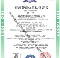 ISO環(huán)境管理體系認證證書