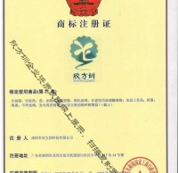 欣方圳第21類垃圾桶注冊商標