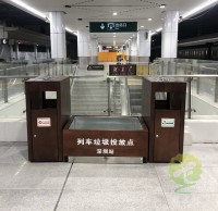 火車站大型鋼木分類垃圾箱