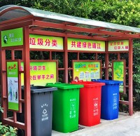 戶(hù)外公園垃圾四分類(lèi)收集站