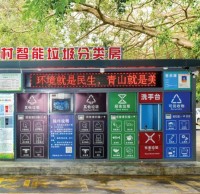 ?？诮衲陮⒔?500個(gè)垃圾分類(lèi)收集屋