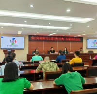 柳州市召開2022年生活垃圾分類工作第四次會議