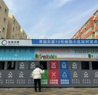 升級桶站推進(jìn)社區(qū)垃圾分類