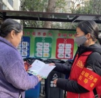 “垃圾分類新征程，美麗蓉城展新貌”志愿服務(wù)活動(dòng)